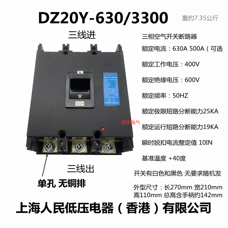 上海人民塑壳断路器DZ20Y-630/3300空气开关630 500A保一年