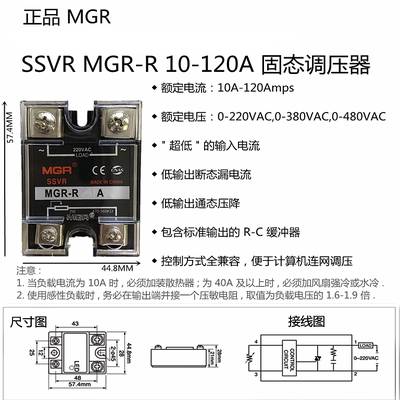 正品美格尔 固态调压器 MGR- R 80A  470-560K/2W 阻值调压 SSVR