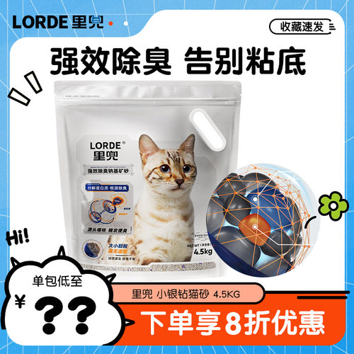 里兜小银钻除臭好用假一罚十