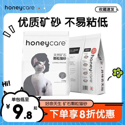 好命天生矿石除臭无尘结团膨润土
