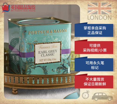 现货fortnummason福特伯爵红茶