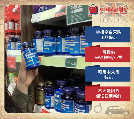 英国HOLLAND BARRETT荷柏瑞硫酸葡萄糖胺软骨素 关节保养120粒装
