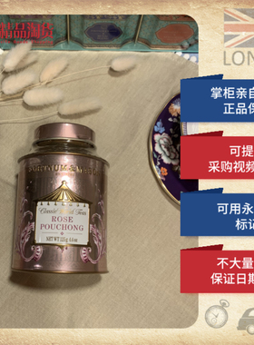 福特梅森玫瑰包种茶FORTNUM MASON Rose Pouchong 125g 英国正品
