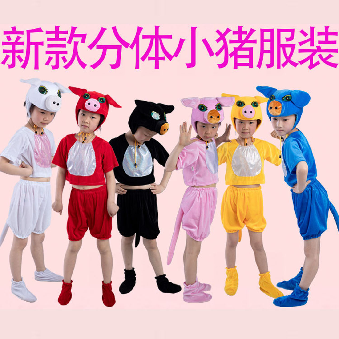 三只小猪儿童动物演出服