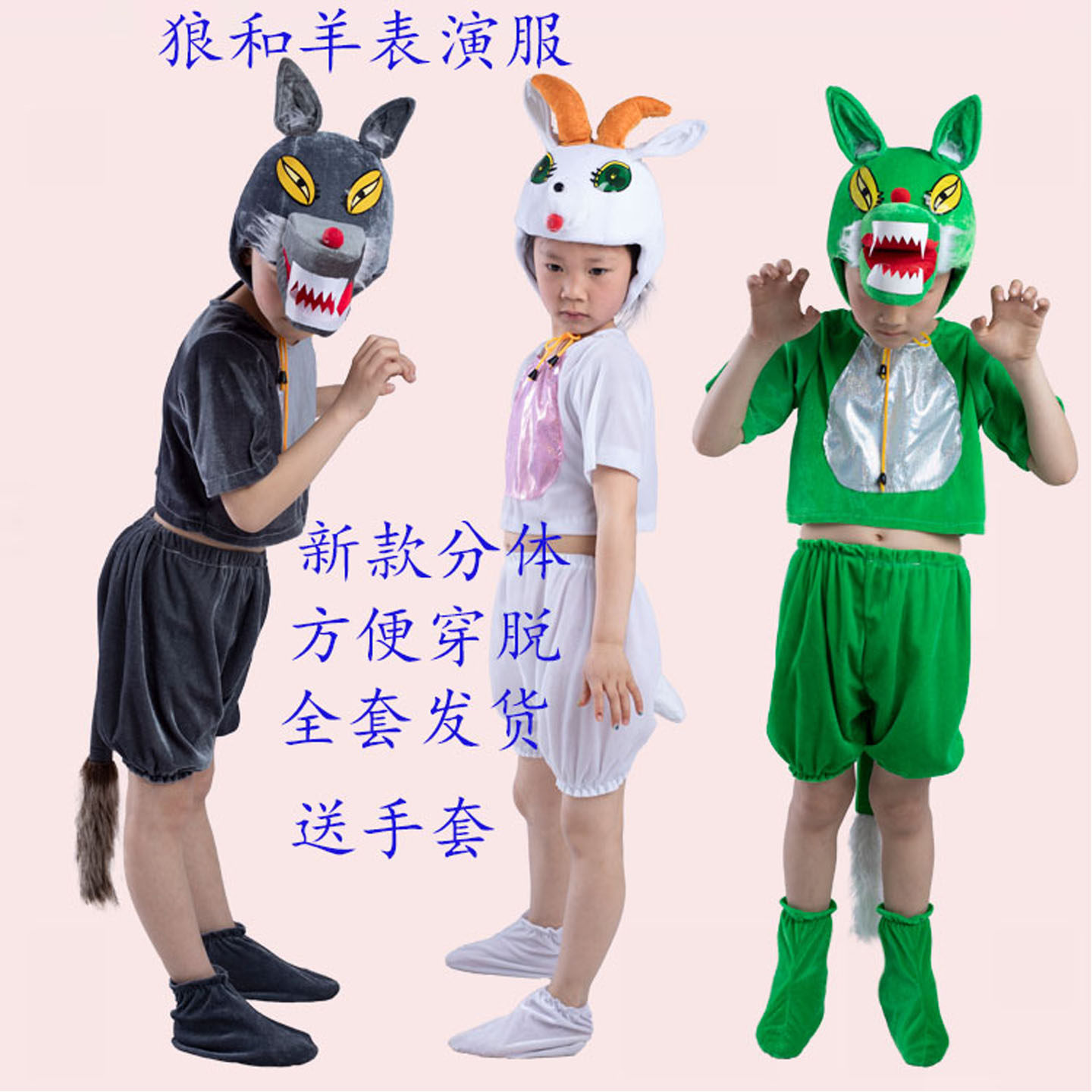 儿童动物大灰狼演出服