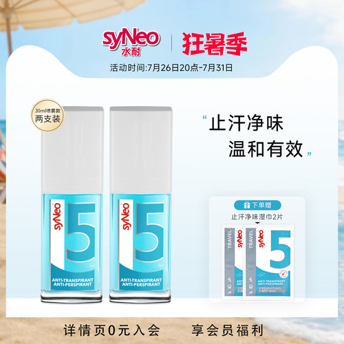 2瓶套装更优惠 赠试用装 试用不满意可退货