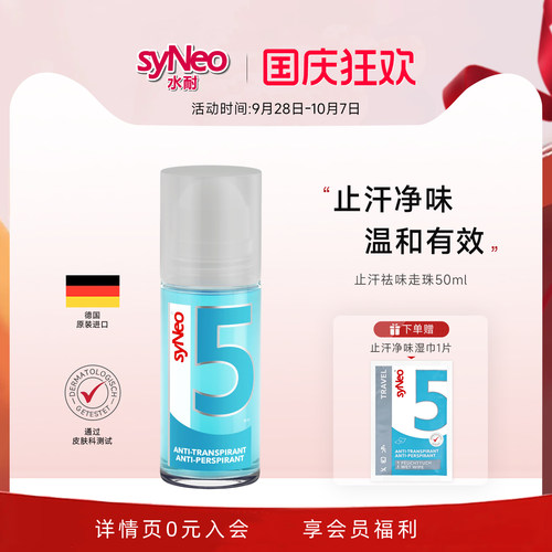 赠试用装 试用不满意支持退货退款