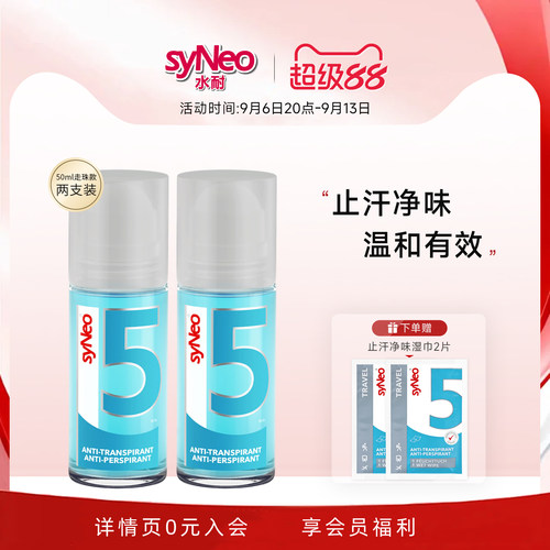 2瓶套装更优惠 赠试用装 试用不满意可退货