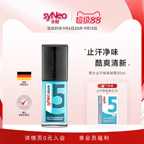 赠试用装、运费险  试用不满意支持退货退款