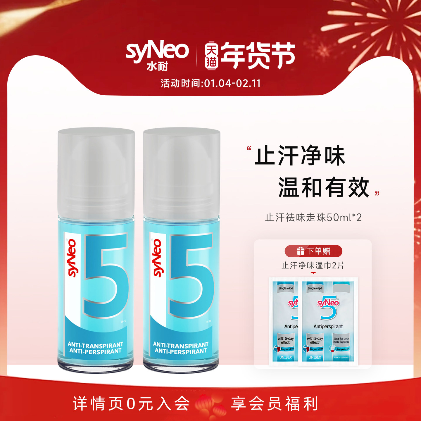 �¹�syNeoˮ��ֹ��¶����2ƿ Ҹ�³���ȥҸ����ζҺ�־ø�ˬ��Ů 400Ԫ