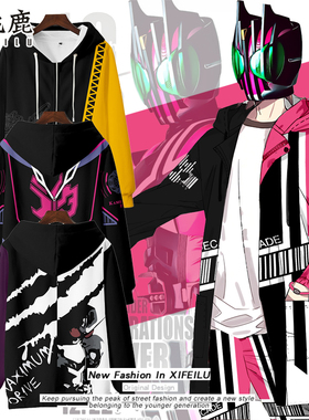假面动漫骑士DECADE帝骑卫衣拉链时王外套build连帽01周边衣服cos