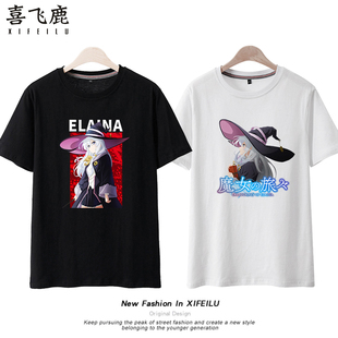 屑魔女伊雷娜衣服短袖t恤男女魔女之旅周边夏季宽松半袖体恤动漫