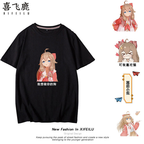 虚拟主播短袖周边T恤衣服