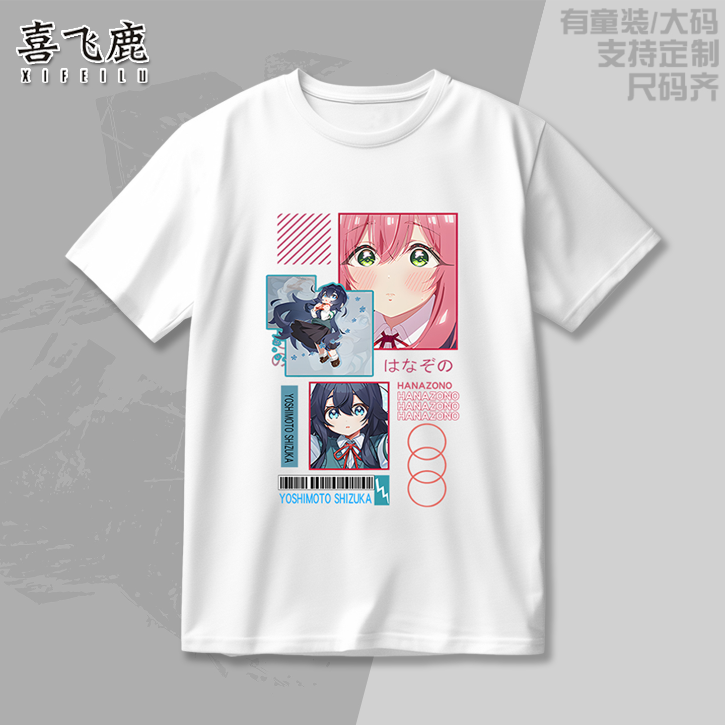 花园羽香里短袖T恤二次元痛衣服