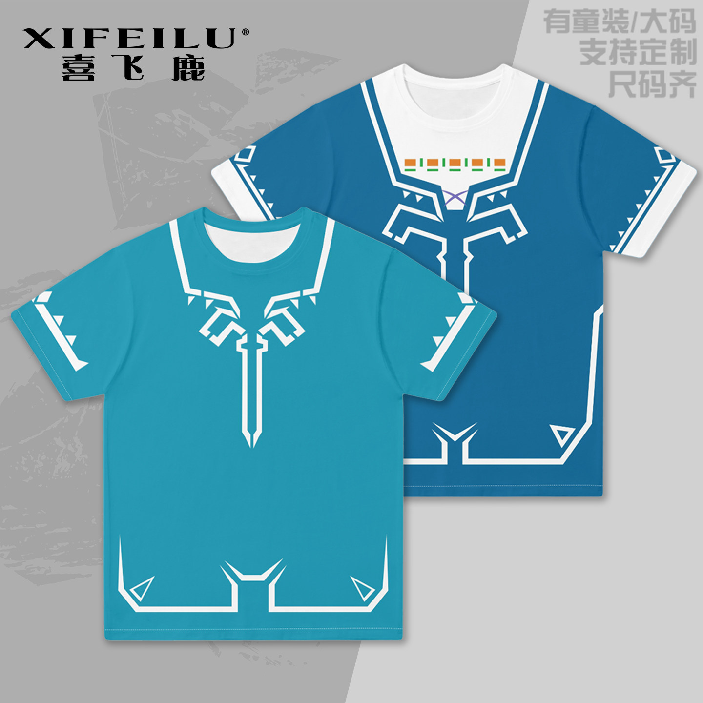 塞尔达传说林克同款英杰服T恤图片