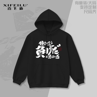 痛衣服休闲加绒外套 周边卫衣秋冬动漫二次元 银魂万事屋 坂田银时