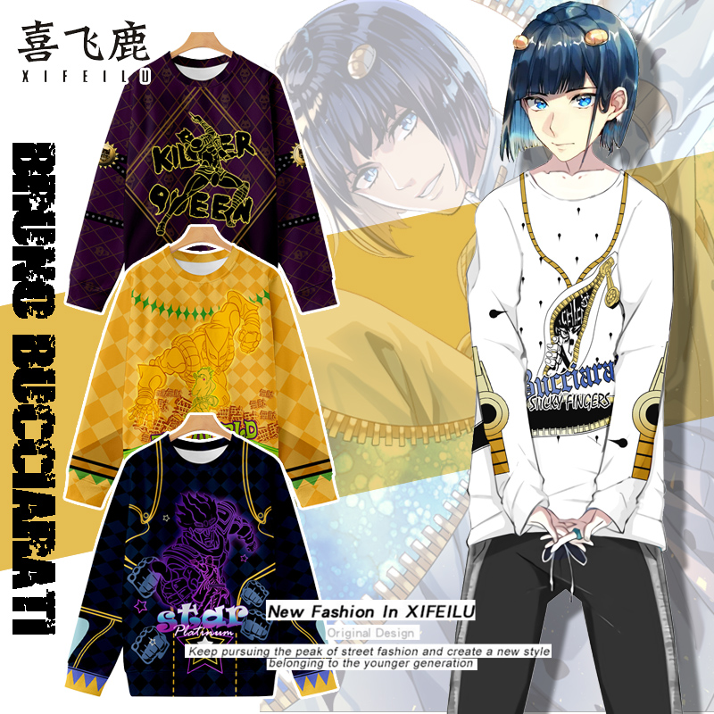 奇妙冒险cos手手皇手承动漫周边