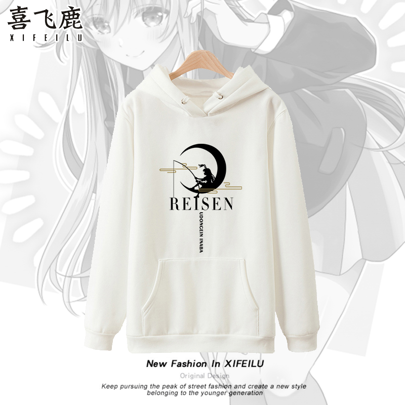 东方project铃仙因幡兔子动漫游戏周边衣服连帽卫衣二次元外套宅