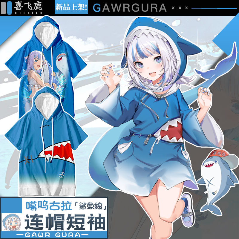 动漫衣服鲨鱼连帽短袖古拉体恤