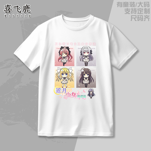 近月少女的礼仪 小仓朝日 露娜短袖T恤galgame周边衣服二次元痛衣