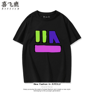 永远是深夜有多好动漫周边短袖T恤二次元乐队真夜中痛衣服夏季潮