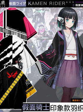 假面动漫骑士DECADE帝骑羽织时王build 01周边衣服七分袖二次元夏