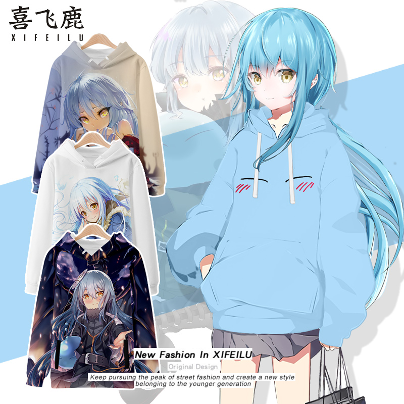 关于我转生变成史莱姆事萌王卫衣