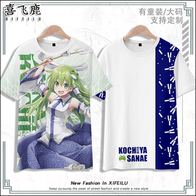 东风谷早苗动漫二次元短袖