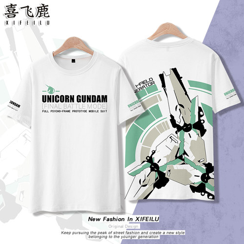 独角兽高达周边短袖动漫周边衣服