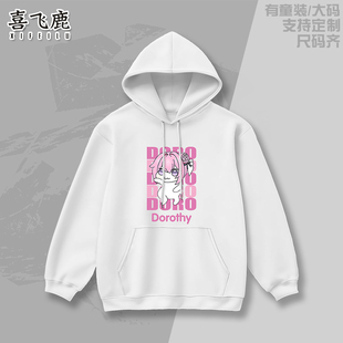 doro狗桃乐丝粉头狗表情包卫衣外套春秋二次元 百搭趣味印花痛衣服