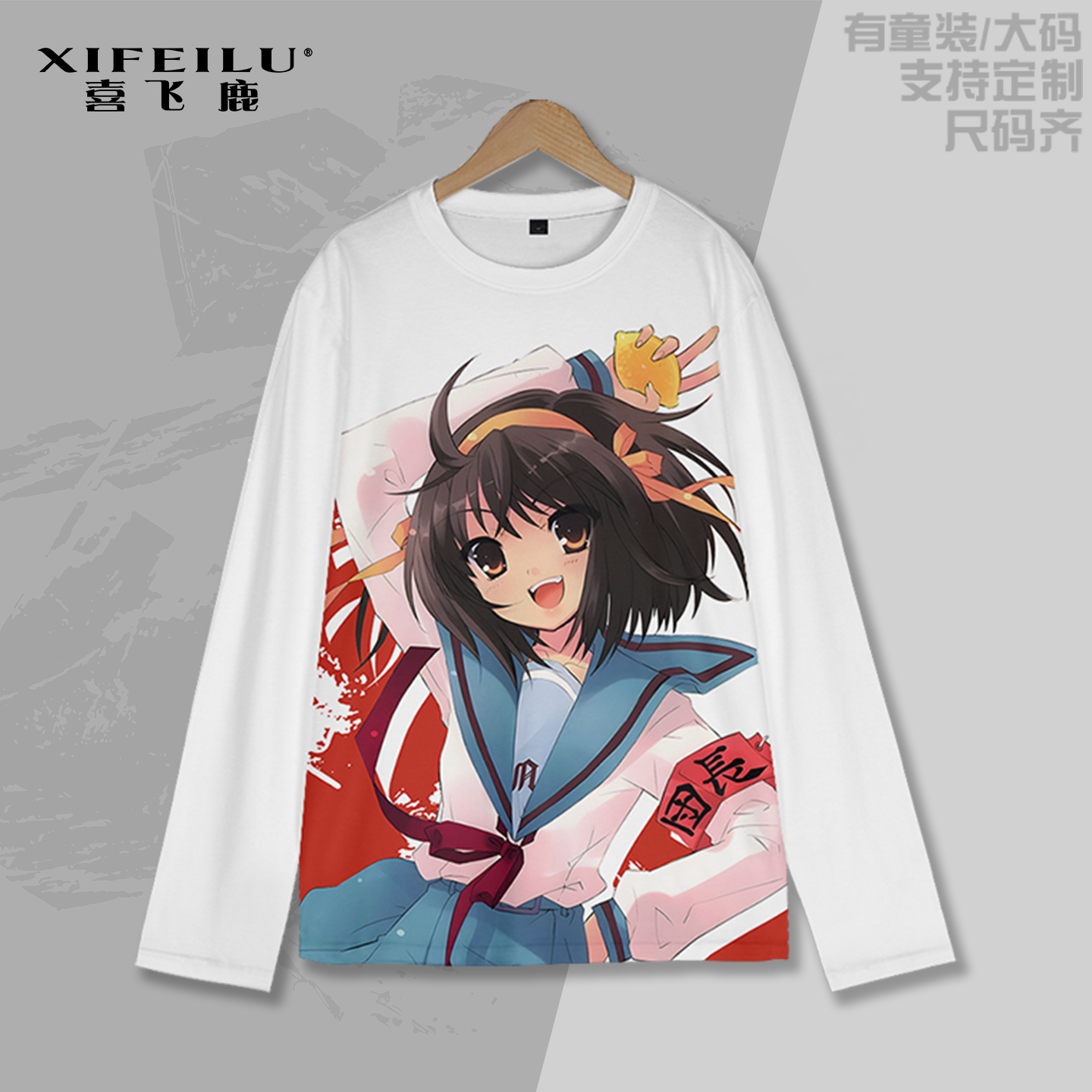 凉宫春日的忧郁长袖T恤动漫痛衣