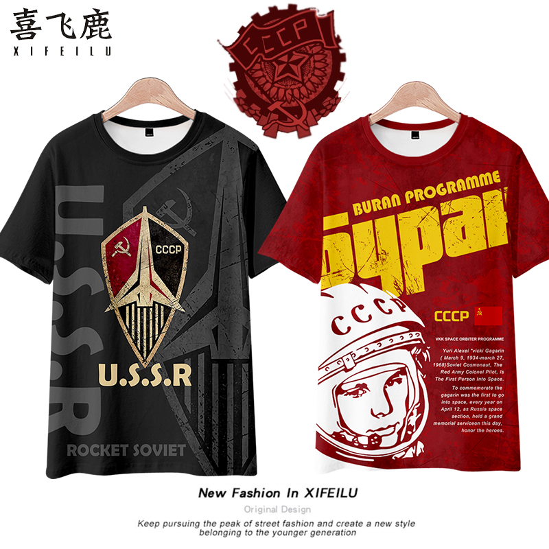 前苏联恤苏维埃短袖社会周边