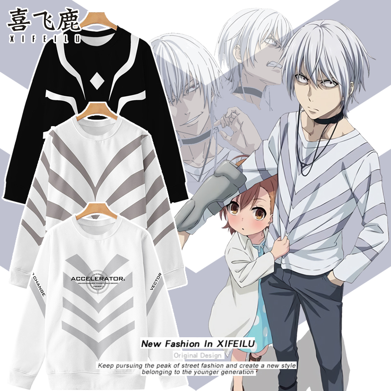 cos科学一方通行大爷同款长袖t恤