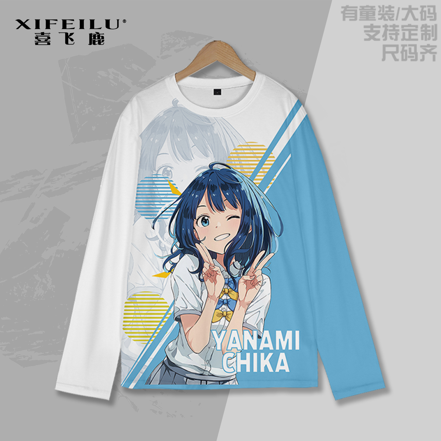 八奈见杏菜长袖T恤二次元痛衣服