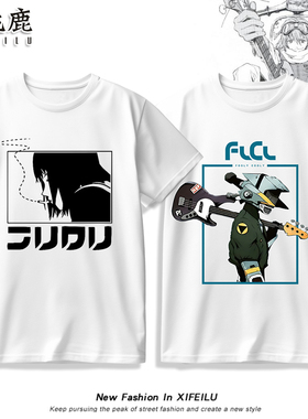 FLCL特别的她短袖T恤夏季男女纯棉上衣二次元宽松体恤动漫痛衣服