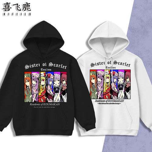 东方project连帽卫衣秋冬