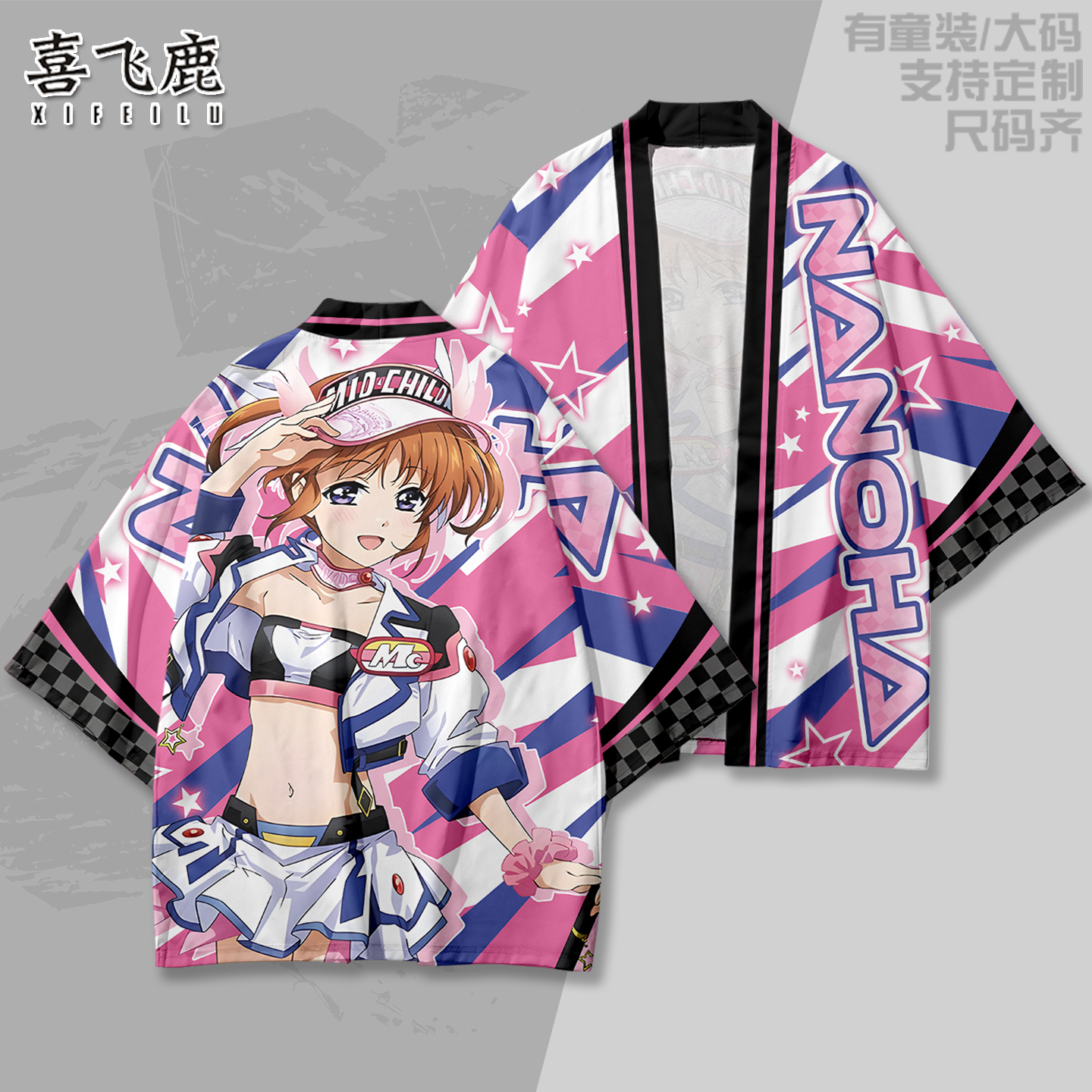 魔法少女奈叶羽织法披二次元痛衣