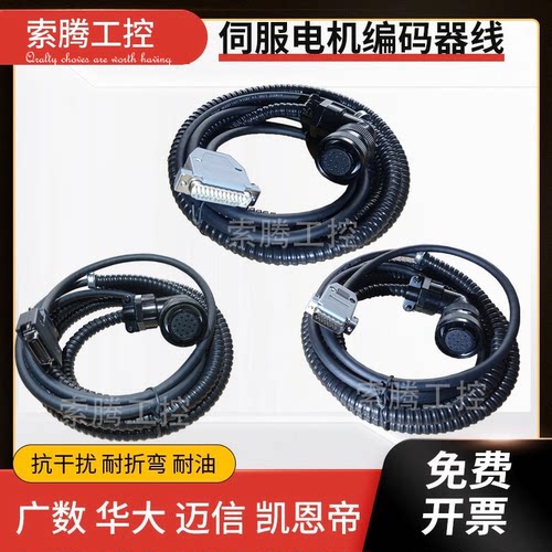 广数da98伺服电机编码器线