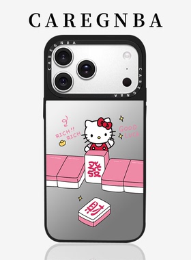 CAREGNBA联名Hello Kitty趣味凯蒂猫适用苹果16ProMax手机壳iPhone15pro发财KT猫14plus可爱13防摔12网红11女