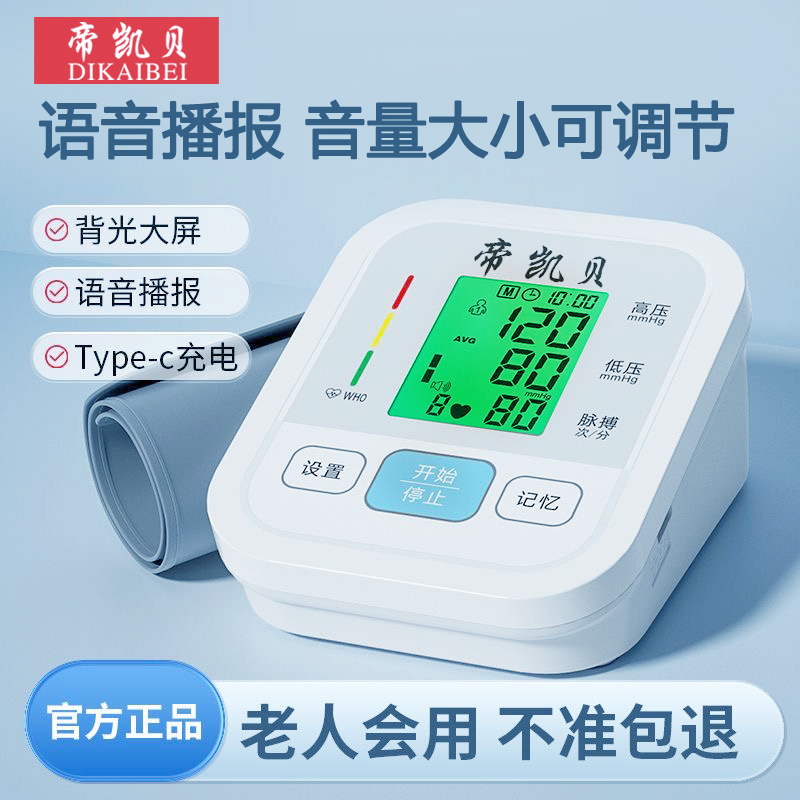 测量准确可充电音量大小可调节