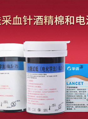 正品瑞迪恩GLM-75血糖仪专用试纸GLS-75试条试片