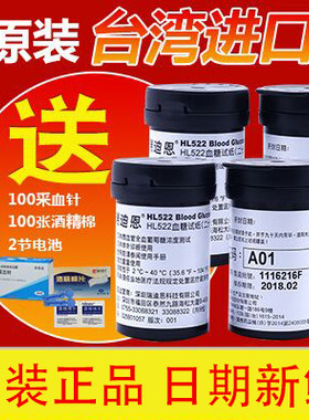 瑞迪恩HL588E HL588HT HL522血糖仪试纸502XY试片条 A01 100片装