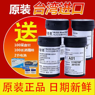 瑞迪恩HL588E HL588HT HL522血糖仪试纸502XY试片条 A01 100片装