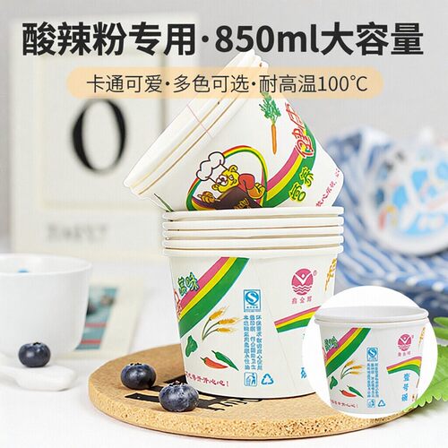 圆形纸碗鑫金辉米线商用打包盒