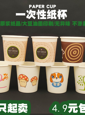 一次性中号家用纸杯6OZ/7oz/8oz加厚250毫升商用180ml白纸杯200ml