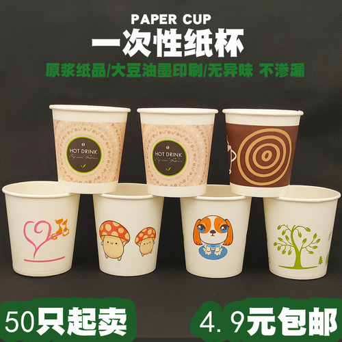 纸杯鑫金辉500商用家用纸加厚杯