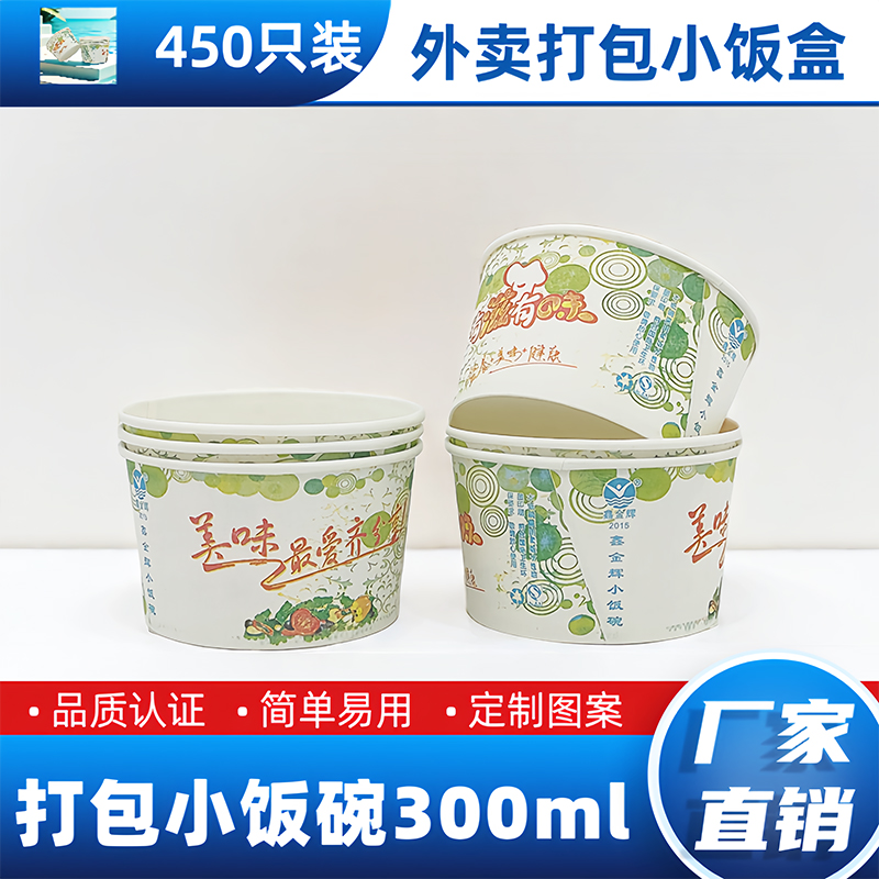 一次性小饭碗300ml圆形340ml外卖小吃打包碗炸洋芋小豆腐纸碗包邮