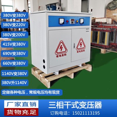 厂家直销15KVA80KW三相干式变压