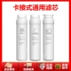 集成水路三级净水器滤芯100 PAC 400G反渗透纯水机卡接式