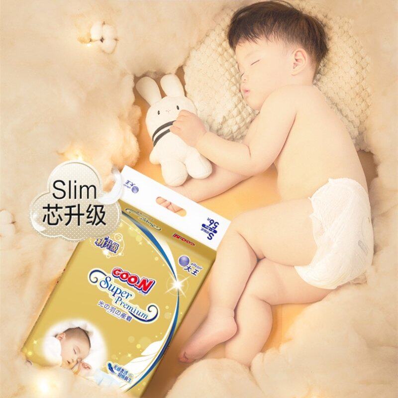 大王光羽纸尿裤婴儿尿不湿10包柔软透气干爽尿布尿片宝宝男女通用